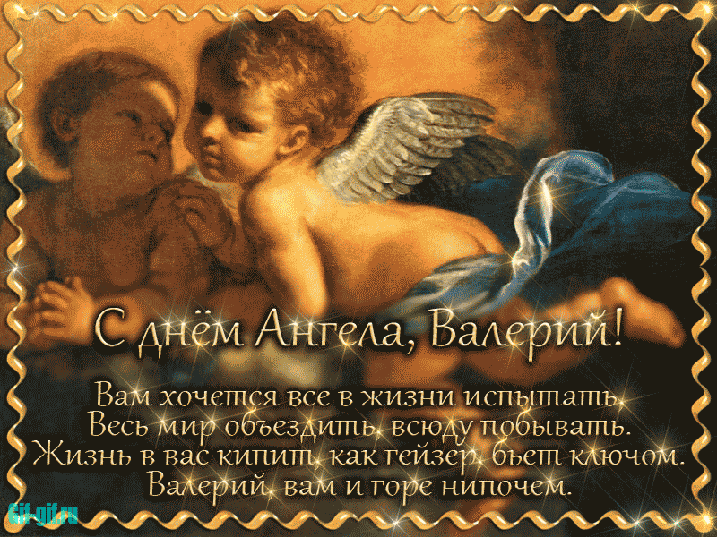 Поздравление С Днем Ангела Духовного Отца
