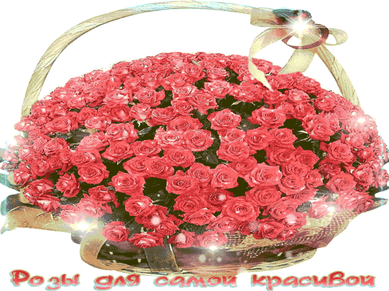 Мерцающие букеты с днем рождения. Шикарный букет открытка. Прекрасной женщине цветы. Красивой женщине красивые цветы. Открытки с розами красивые.