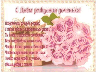 Дочкин день рождения