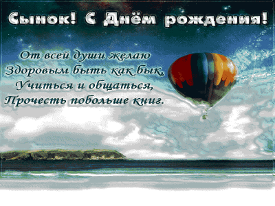 Подарок Сыну на день рождения