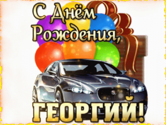 Графическая карточка поздравления на день рождения, в центре которой изображен серебристый бентли на фоне праздничной звездочки и красного баннера с цифрой 61.