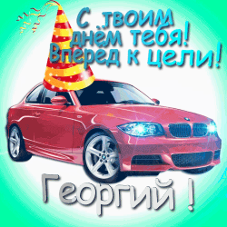 Фото красного bmw на празднике дня рождения. вокруг цветы и бумажные шарики, изображение весёлое и торжественное.