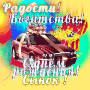 "фотография красной машины с подарочной сумочкой в комнате с праздничным фоном, где есть цвета и игрушки."