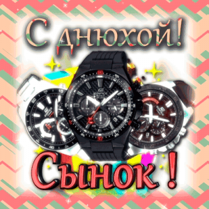 Фото на тему день рождения syn
